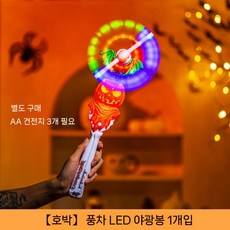 디아크몰 할로윈 만화 핸드 전기 버블 머신 어린이 장난감 작, 5.호박