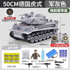 RC탱크 탱크장난감 BB탄총 비비탄전동, 독일, 배터리1 개, 1개