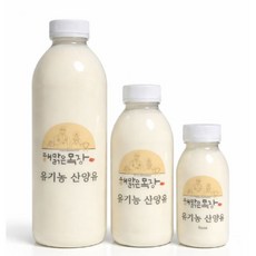 유기농산양유 100% 해맑은목장 산양유단백질 산양우유 (농식품부 장관상 수상), 500ml, 2개