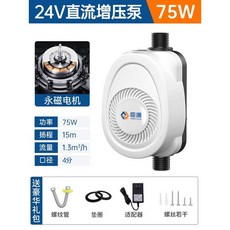 家用自來水增壓泵 熱水器加壓馬達 靜音增壓泵 洗衣機太陽能熱水器專用, 22年新款75W+24V防水+自動啟停, 1個