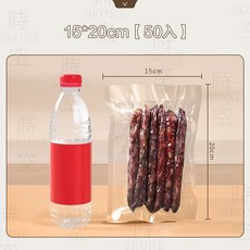 時空優品 真空機 封口機 六大功能 紫光殺菌 食物真空機 真空包裝機 抽真空機 食品分裝 真空袋, 1個, 15*20cm真空袋【1包】
