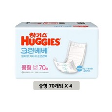 하기스 크린베베 아기 기저귀 중형 70매 x4팩, 3단계, 4세트