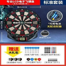 健力王小型電子飛鏢靶，自動計分軟式飛鏢盤，多種遊戲模式，適合辦公室、家庭聚會的益智桌遊, 自動計分鏢盤/+9支訓練鏢+配件包無視配, 1個