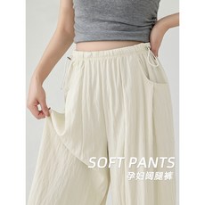 孕婦夏季薄款外穿闊腿褲，無托腹設計九分直筒休閒山本褲，舒適透氣孕婦褲