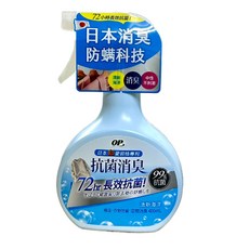 【OP】抗菌消臭防蟎噴霧-清新海洋/400ml｜72小時長效抗菌，日本消臭防蟎技術，適用於衣物、空間，消除異味, OP抗菌消臭防瞞噴霧400ml 清新海洋, 400ml