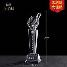 客製化獎盃紀念品：舞蹈籃球足球羽毛球比賽金牌獎盃，優秀員工公司刻字獎勵, 1個, 小號26cm*7cm