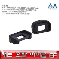Eyecup Ef 캐논 호환 아이컵 Ef EOS 200D 2/800D/200D, 본상품