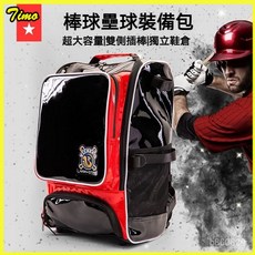 可開發票勞拉之星 棒球包壘球裝備包雙肩背包超大容量結實耐用戶外運動 棒壘球裝備袋 個人裝備袋 棒球 壘球裝備袋 後背包, 黑色PU皮,52*32*20cm, 1個