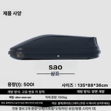 qm6 루프박스 토레스 스포티지 루프캐리어 비드홀, 1개, 500L 고속