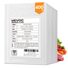 위백 진공포장 비닐팩 15cmx20cm 400개