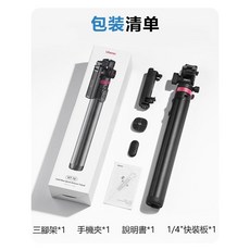 Ulanzi MT-78 七節冷靴快拆三腳架 185cm 相機手機通用 6.5-10cm夾距, 1個