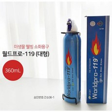 럭키픽 휴대용 스프레이 소화기 중형 360ml 거치대 에어로졸 가정 차량 캠핑, 실버, 1개