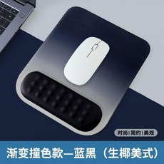 鼠標墊護手腕定製女生辦公護腕墊託電腦滑鼠墊子硅膠3D加厚防滑男, 方形護腕鼠標墊-漸變藍黑, 1個