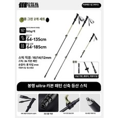 초경량 탄소섬유 등산 지팡이 여성용 핑크 트레킹 장비, 그린 2개 세트 [3K 탄소]