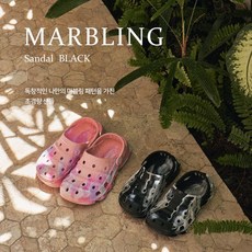 [스토] 마블링 샌들