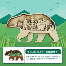 크리스마스 트리 키트 미니 장식 오너먼트 세트 DIY, 1개, 동물 시리즈 브라운 베어