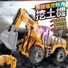 無線遙控挖土機 炫光挖土機 兒童玩具, 1個