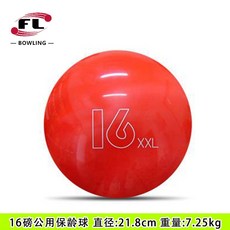 볼링 개인볼 초보 입문 여자용 볼링볼 케이스 포함, 16파운드 색상랜덤