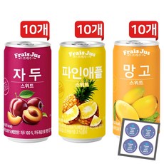 프레주 미니 업소용캔음료 3종 혼합 (각 10캔씩) / 자두 망고 파인애플+캔톡톡땡큐감사스티커, 30개, 175ml