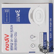 MR16 회전형 2.5인치 3W 주광색 천정매립등