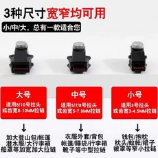 萬用拉鍊頭修復器套裝：可拆卸拉鍊頭、換拉鍊工具，輕鬆修復各式拉鍊, 1個, 大號【適合8-10MM寬拉鏈頭】