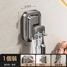 衛生間吸盤牙刷置物架壁掛式浴室收納漱口杯電動牙膏架子吸盤式, 1個, 1個裝吸盤-秒安裝-牙刷牙膏架不帶杯:如圖