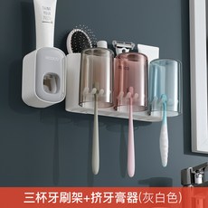 牙刷置物架刷牙杯漱口掛牆式衛生間免打孔壁掛網紅收納架牙缸套裝, 如圖, 3杯+擠牙膏器灰色