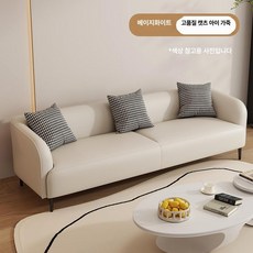가죽소파 모던 라운드 곡선 3인용 거실 아파트 미니멀 인테리어 예쁜 카페 스튜디오, 스몰 더블 120cm 3년보증, 베이지화이트 고급캣스크래치가죽