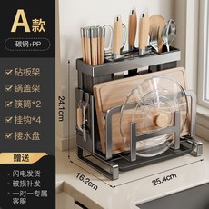 廚房刀架置物架放菜刀筷子砧板鍋蓋菜板多功能刀具一體收納架, 1個, 如图