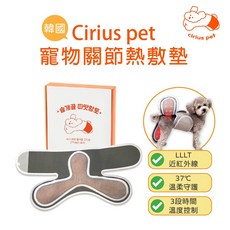 Cirius pet 近紅外線寵物關節熱敷墊，寵物熱敷墊保暖毯，狗狗貓咪電熱毯，安全恆溫舒適, 1個, 寵物熱敷墊+變壓器DK46T