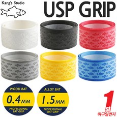 캉스스튜디오 USP 배트그립 나무배트 0.4mm 알로이배트 1.5mm 야구배트그립, 선택4 블루-알로이용1.5mm