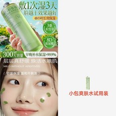 積雪草爽膚水 保濕去黃美白抗衰老舒緩收縮毛孔泛紅清爽大容量, 1個, 試用裝【爽膚水】體驗小包