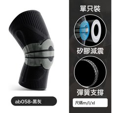 夏季戶外運動護膝 籃球跑步騎行透氣款