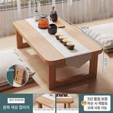 접이식 다과상 소반 차상 다다미 호족반 밥상 60x37x25cm