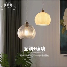 華燈惠 北歐日式簡約吊燈 餐廳吧檯復古黃銅玻璃燈罩單頭裝飾吊燈, C1045（大號）,不含光源, C1045（大號）