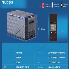 캠핑냉장고 차량용 냉장고 차박 이동식 휴대용 냉동고, 이중챔버 NLS 55L, 1L
