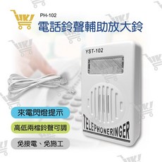 iMAX PH-102 電話鈴聲輔助放大鈴，來電閃燈提示, 1個