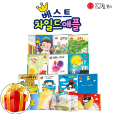 베스트차일드애플 1 전10권, 2~5세 세이펜호환책 3권