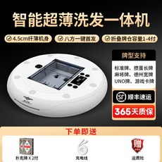 隆之星 智能撲克發牌機，自動洗牌發牌器適用麻將掼蛋鬥地主, 1個, 超薄一體機 撲克牌