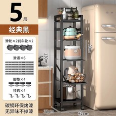 틈새장 슬림장 좁은주방수납장 인출식 선반 키큰 부엌 블랙 세탁기옆 이동식 정리함, F. 블랙 32cm 5단