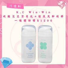 巧憶軒株式會社 K.C Win-Win 碳酸泡泡潔膚乳120ml 超蔬洗卸凝膠120ml, 1個