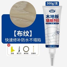 非凡力 木地板填縫劑 地板縫隙填充膠 防水實木複合地板美縫劑, 1個, 大支裝 送工具 佈紋