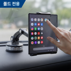 [폴드 전용]밸런스카 5세대 차량용 핸드폰거치대, 매트블랙, 1개