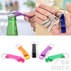 올스비 오프너 열쇠고리 오프너키링