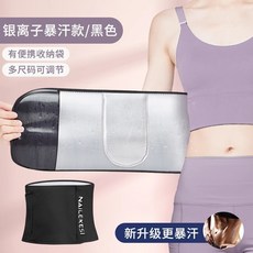 NAILEKESI 護腰暴汗帶 健身收腹塑身束腹運動專用, 1個, 銀離子暴汗腰帶【自由調節可放手機】黑色,S碼（適合1尺6-2尺2/體重110斤以