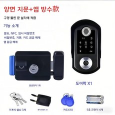 스마트 방수 와이파이 도어락 번호키, 블랙 양면 지문 원격 게이트웨이