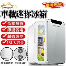 LADUTA 拉布塔 車載冰箱 110v 小型迷你冰箱 10L 18L 家用保冷藏保鮮箱, 1個, 10L單核無數顯黑色
