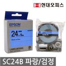 엡손 라벨테이프 SC24BPX 파랑검정24mm 라벨카트리지, 엡손 라벨테이프 SC24BPX 파랑검정24mm 라벨카트