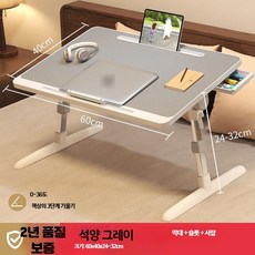 접이식 높이조절 침대용 미니 테이블 학생용 노트북 책상, 16_대형트와일라잇그레이강화