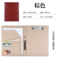 4多功能文件夾 記事夾 皮質 談單夾 商務資料板夾 0, 1個, A4棕色 無計祘器+無便簽本